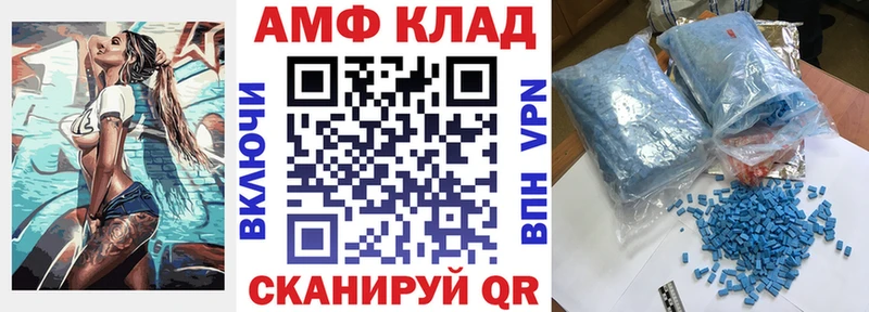 АМФЕТАМИН Розовый Нолинск