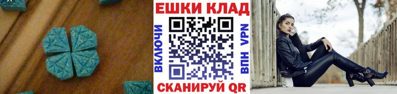 Ecstasy круглые  Нолинск 