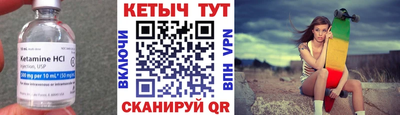 КЕТАМИН ketamine  Нолинск 